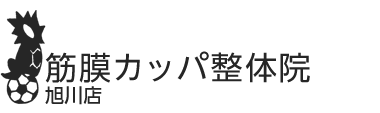 「筋膜カッパ整体院 旭川店」 ロゴ